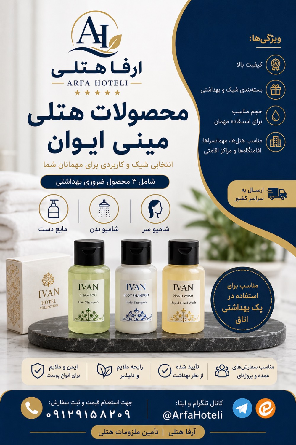 شامپو بدن